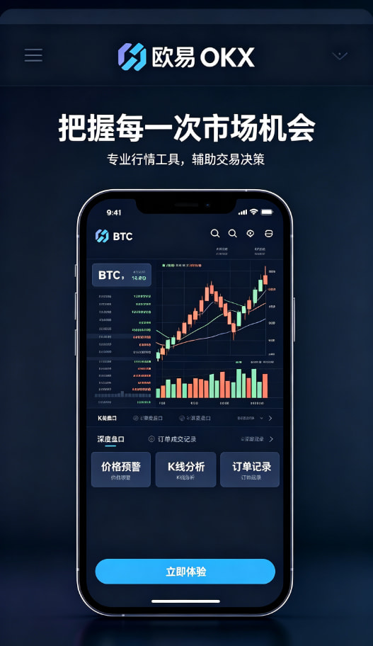 欧交易所app正版入口安全
